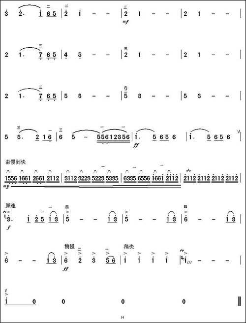 满江红幻想曲-胡琴