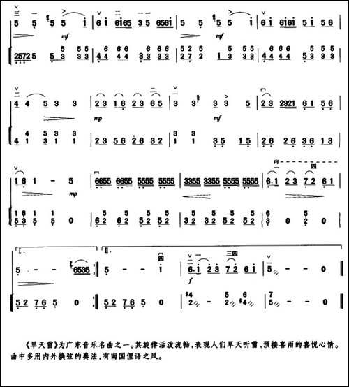 旱天雷-扬琴伴奏谱-胡琴