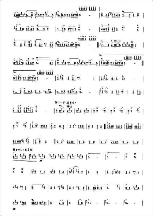 红军哥哥回来了-板胡曲集第六级-胡琴