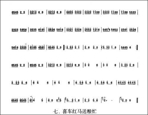 花儿赞-板胡曲集第七级-胡琴