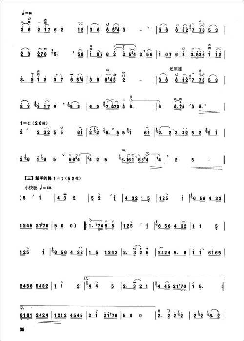 莽原情-板胡曲集第八级-胡琴