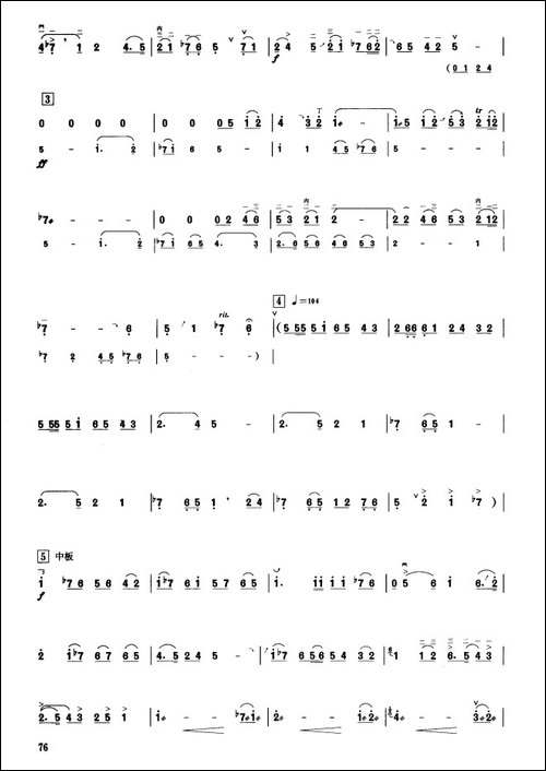桑梓-板胡曲集第十级-胡琴