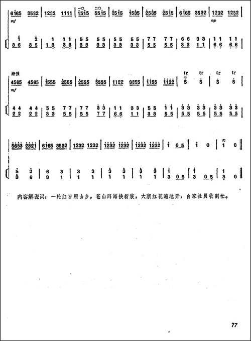 白家收割忙-二胡+扬琴伴奏-胡琴