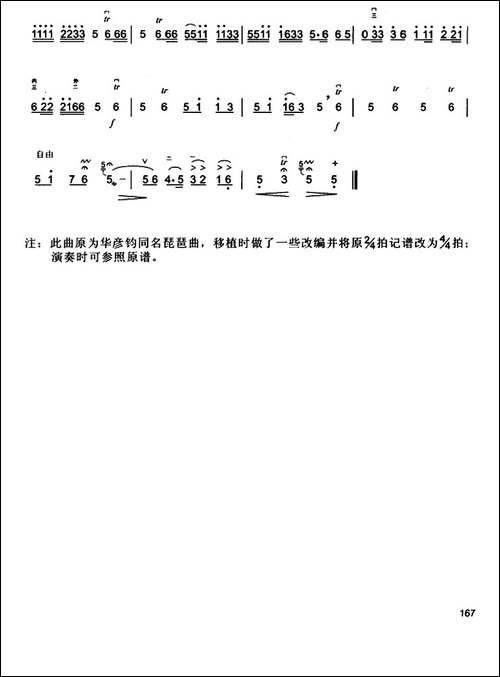 大浪淘沙-胡琴