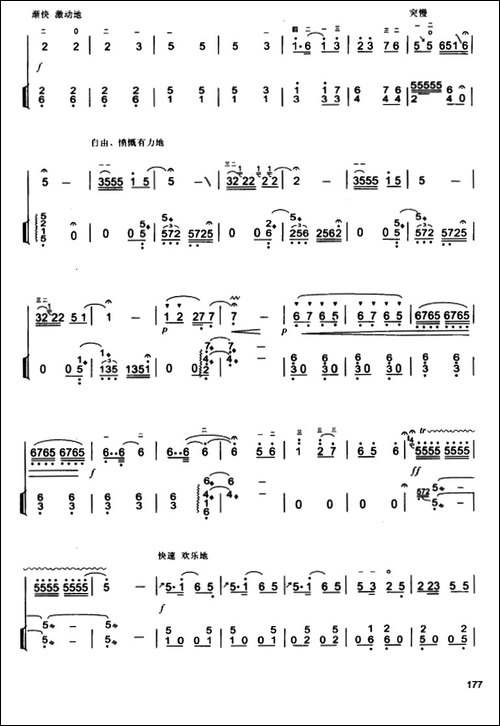 如诉曲-宋国生作曲版、扬琴伴奏谱1-胡琴