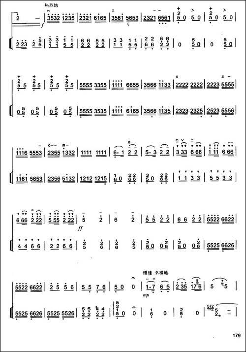 如诉曲-宋国生作曲版、扬琴伴奏谱1-胡琴