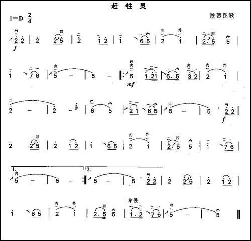 赶牲灵-胡琴