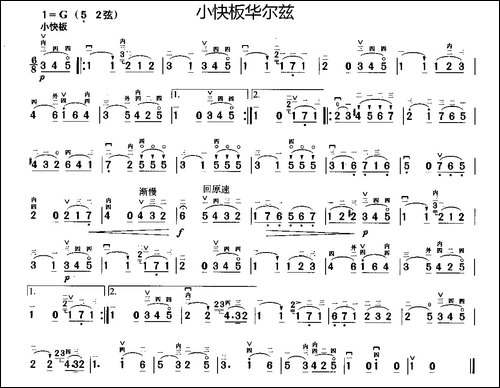 小快板华尔兹-胡琴