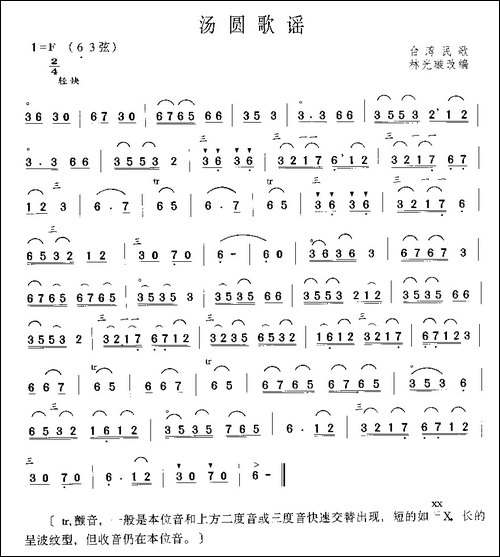 汤圆歌谣-胡琴