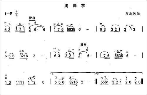 掏洋芋-胡琴