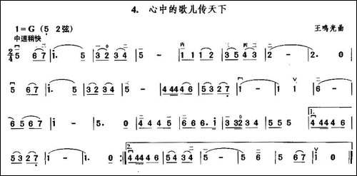 心中的歌儿传天下-胡琴