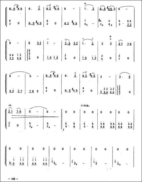 曙光-二胡+扬琴-胡琴