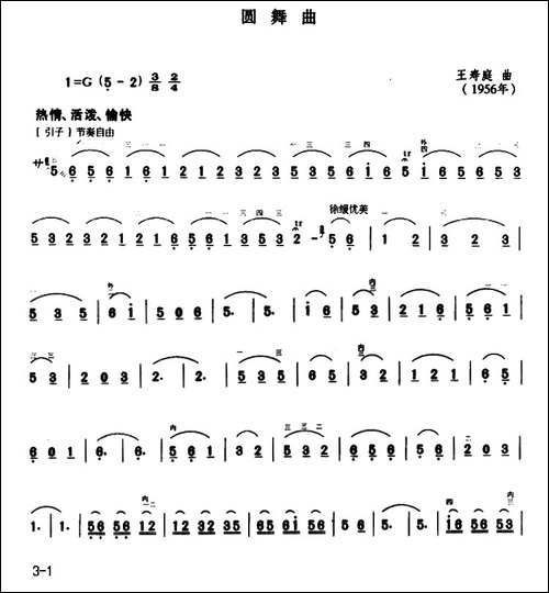 圆舞曲-胡琴