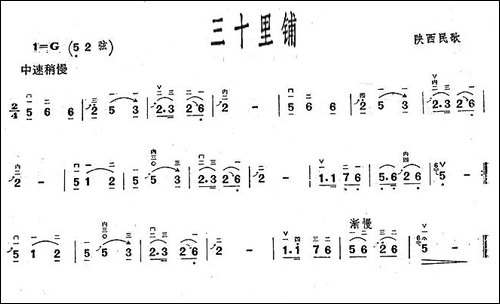 三十里铺-版本二-胡琴