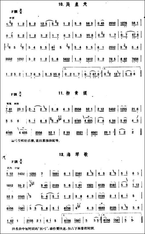哭皇天柳青娘海琴歌-京胡-胡琴