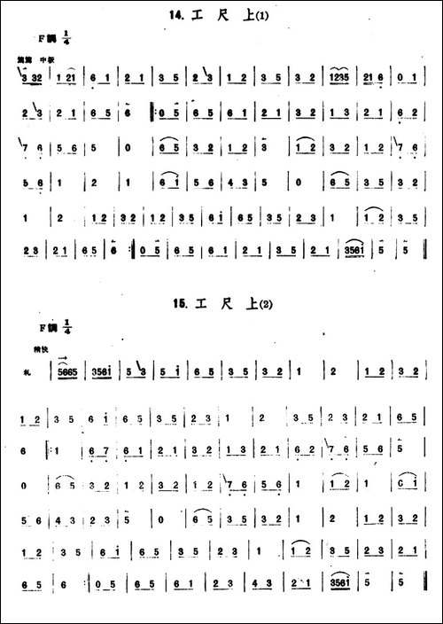 工尺上-2首-京胡-胡琴
