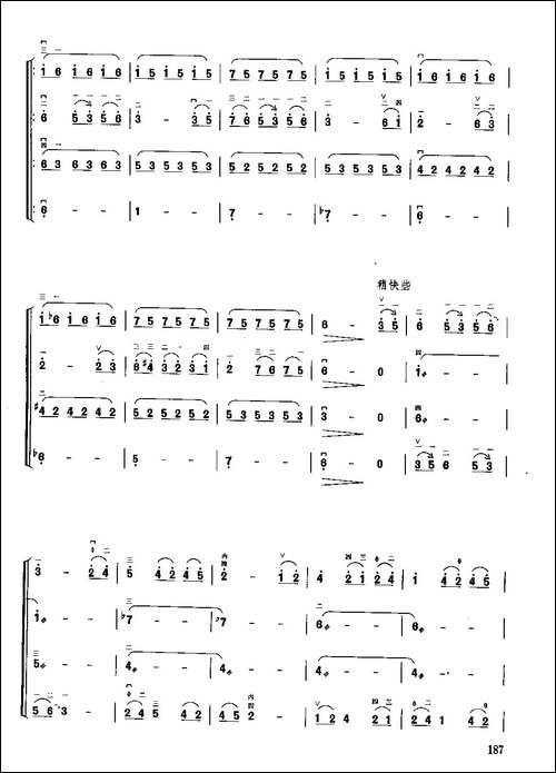 胡琴四重奏练习曲-胡琴