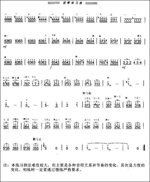 胡琴26弦综合练习-胡琴