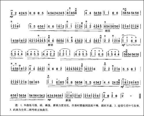 二胡力度练习-胡琴