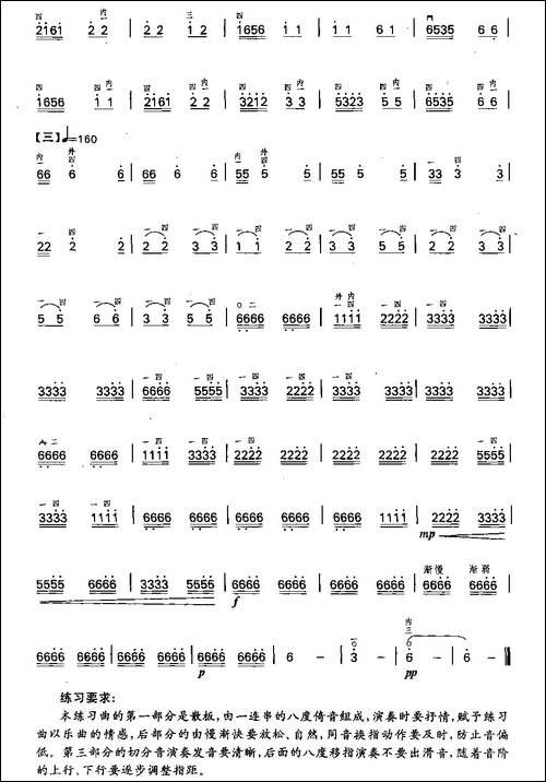 二胡八度练习曲-胡琴