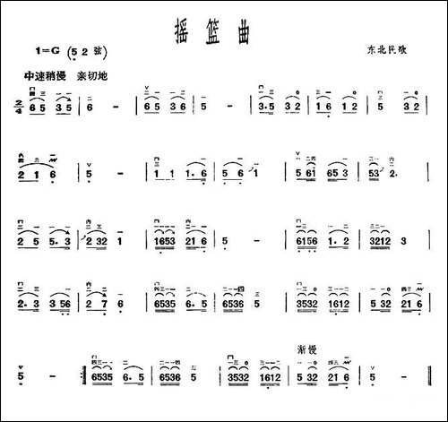 摇篮曲-东北民歌-胡琴