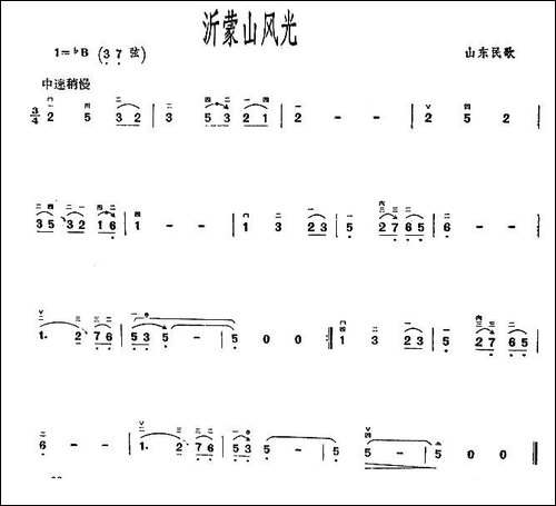沂蒙山风光-山东民歌-胡琴
