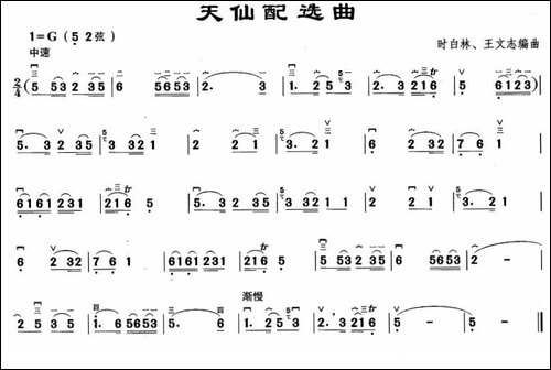 天仙配选曲-胡琴