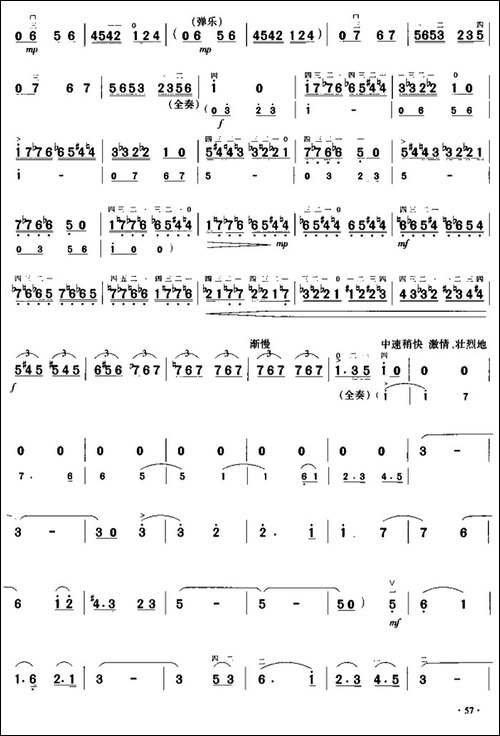 长城随想二、烽火操-二胡协奏曲主旋律谱-胡琴
