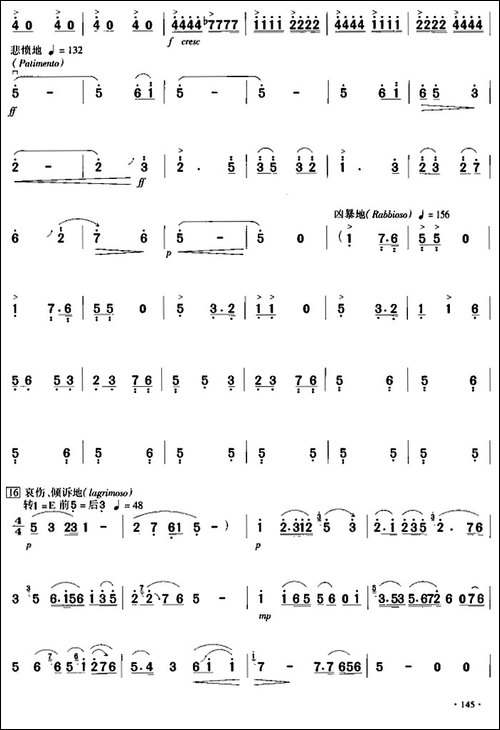 梁山伯与祝英台-严洁敏整理版-胡琴
