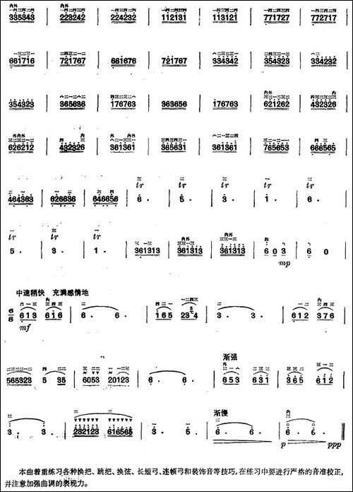 二胡练习：综合练习-二-胡琴