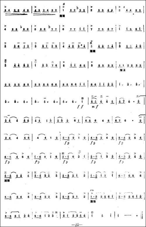 二胡技巧练习曲：重断弓练习-胡琴