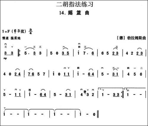 二胡指法练习：摇篮曲-胡琴