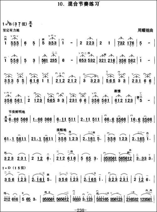 二胡综合技法训练：混合节奏练习-胡琴