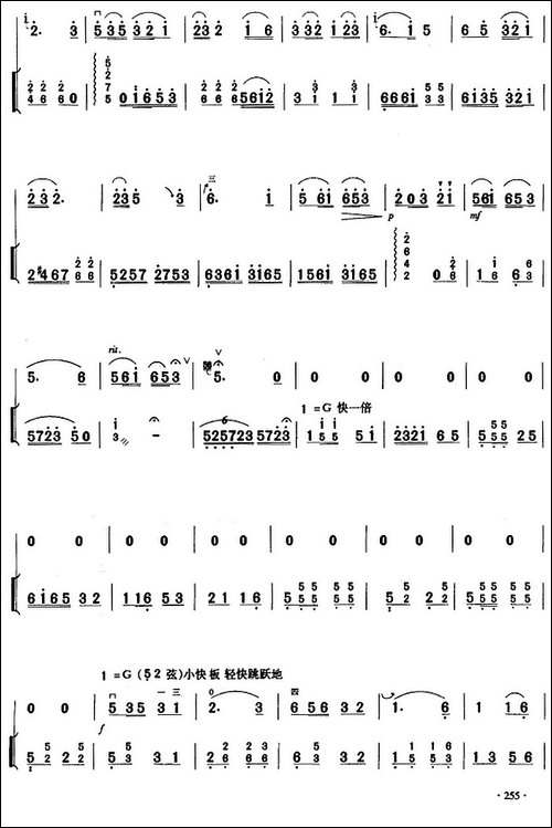 二胡独奏曲选：南乡子-胡琴