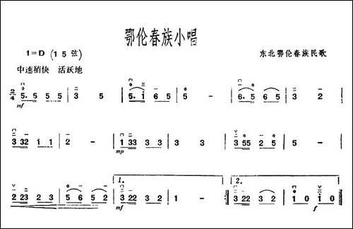 鄂伦春族小唱-胡琴