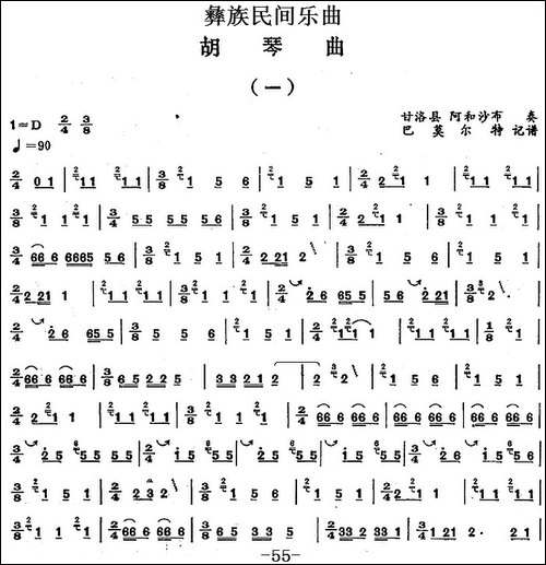 彝族民间乐曲：胡琴曲-一-胡琴