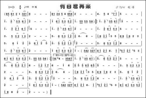 何日君再來-沪tyw制谱版-胡琴