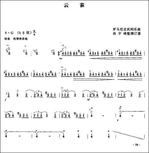 云雀-胡琴