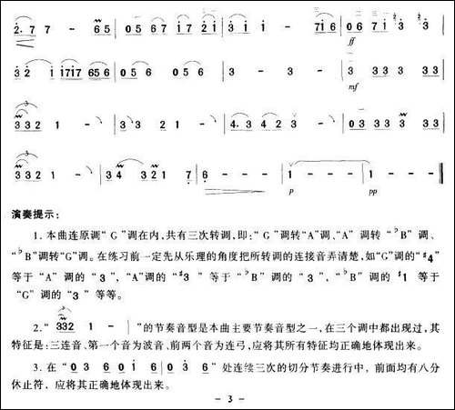 哦，救救我-胡琴