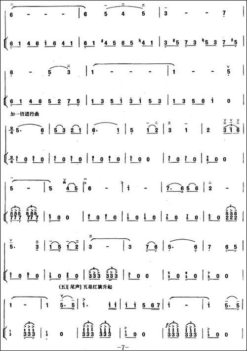 奥运激战-二胡+扬琴-胡琴