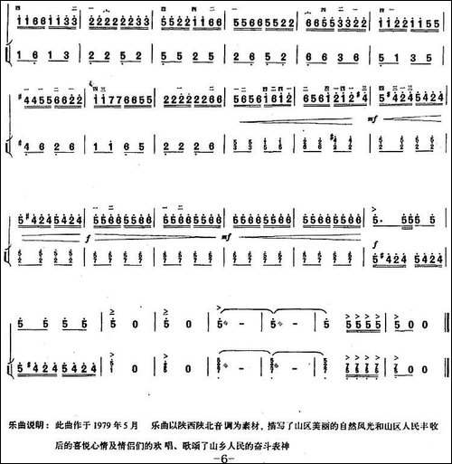 山乡即景-二胡+扬琴-胡琴