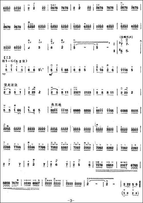 拖拉机手之歌-胡琴