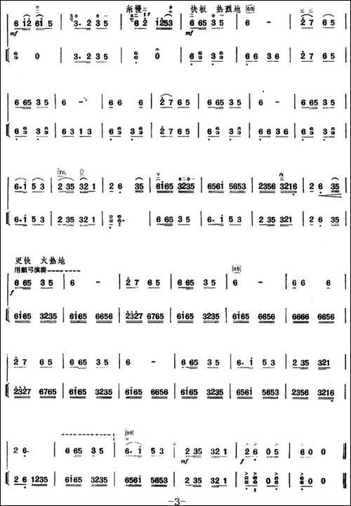许讲德二胡演奏曲：1.子弟兵和老百姓-二胡+扬琴-胡琴