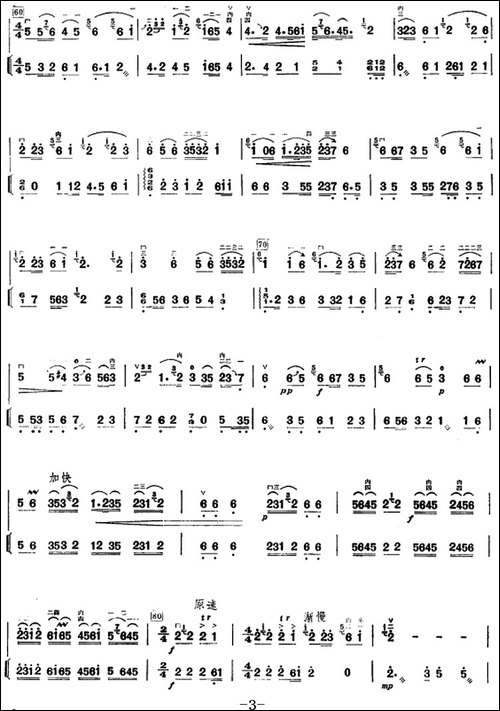 许讲德二胡演奏曲：3.金珠玛米赞-二胡+扬琴-胡琴