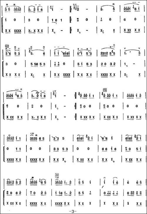 许讲德二胡演奏曲：4.家乡小曲-二胡+扬琴+四块瓦-胡琴