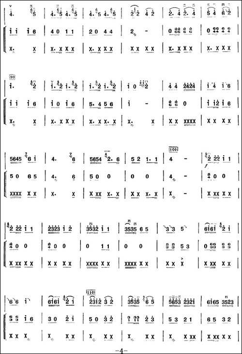 许讲德二胡演奏曲：4.家乡小曲-二胡+扬琴+四块瓦-胡琴