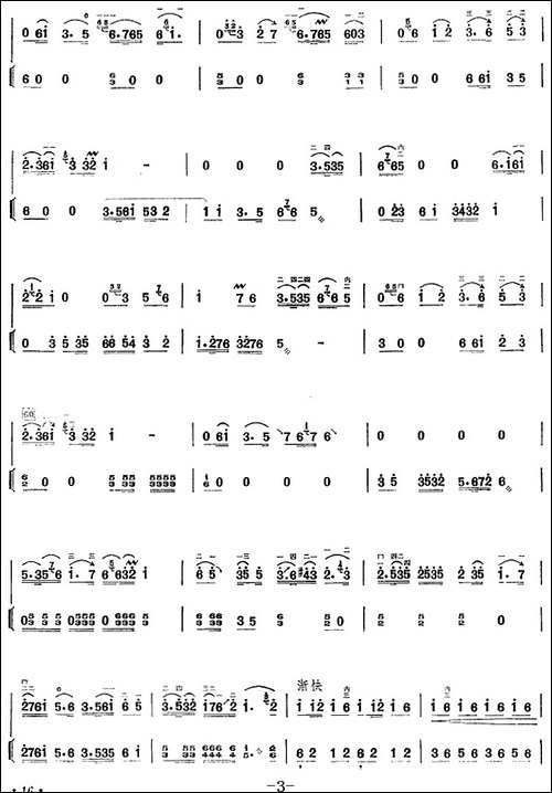 许讲德二胡演奏曲：5.售货员下乡来-二胡+扬琴-胡琴