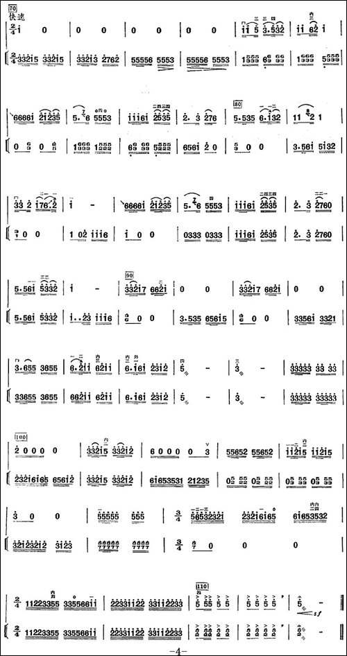 许讲德二胡演奏曲：5.售货员下乡来-二胡+扬琴-胡琴