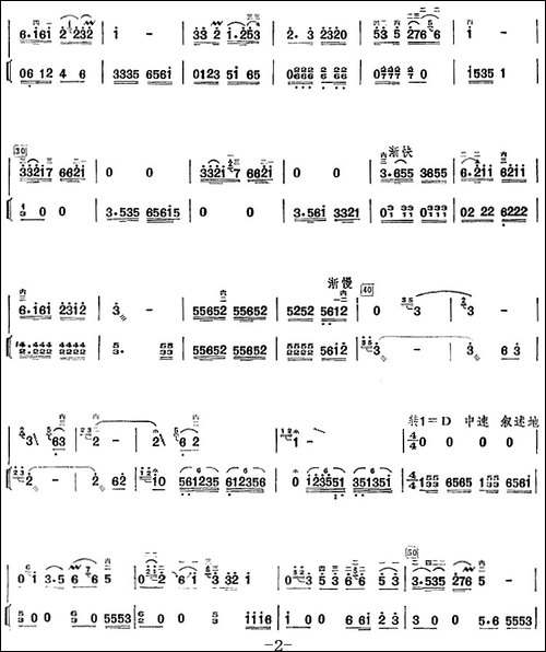 许讲德二胡演奏曲：6.-喜唱丰收-二胡+扬琴-胡琴