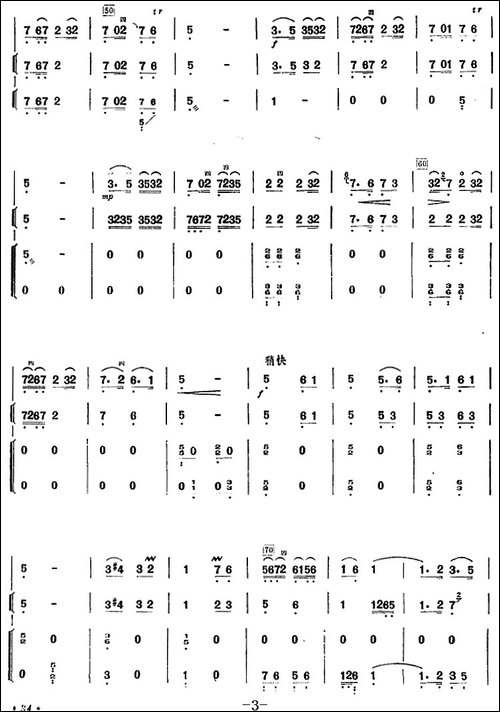 许讲德二胡演奏曲：9.三宝佛-二胡+箫+筝-胡琴